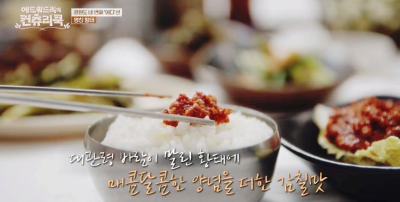 황태뚝배기해장국 이미지