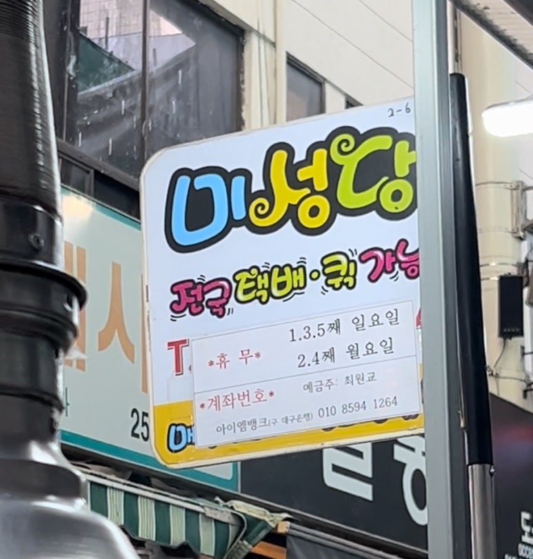 에덴국수 이미지