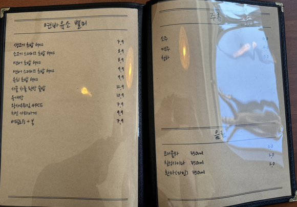 연어바다육회드소 이미지