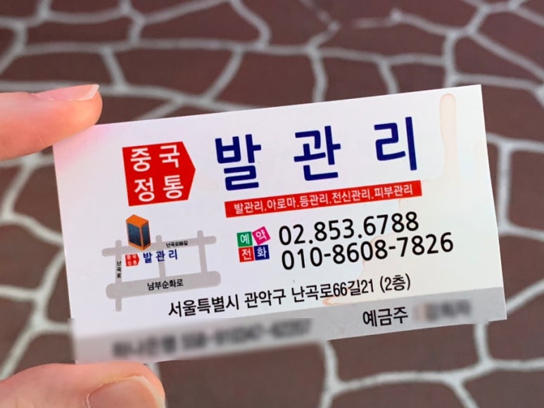 예정중국정통마사지 이미지