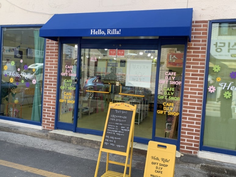 헬로우릴라 이미지