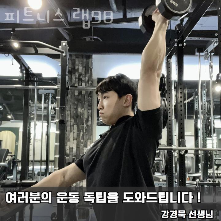 피트니스랩98 이미지