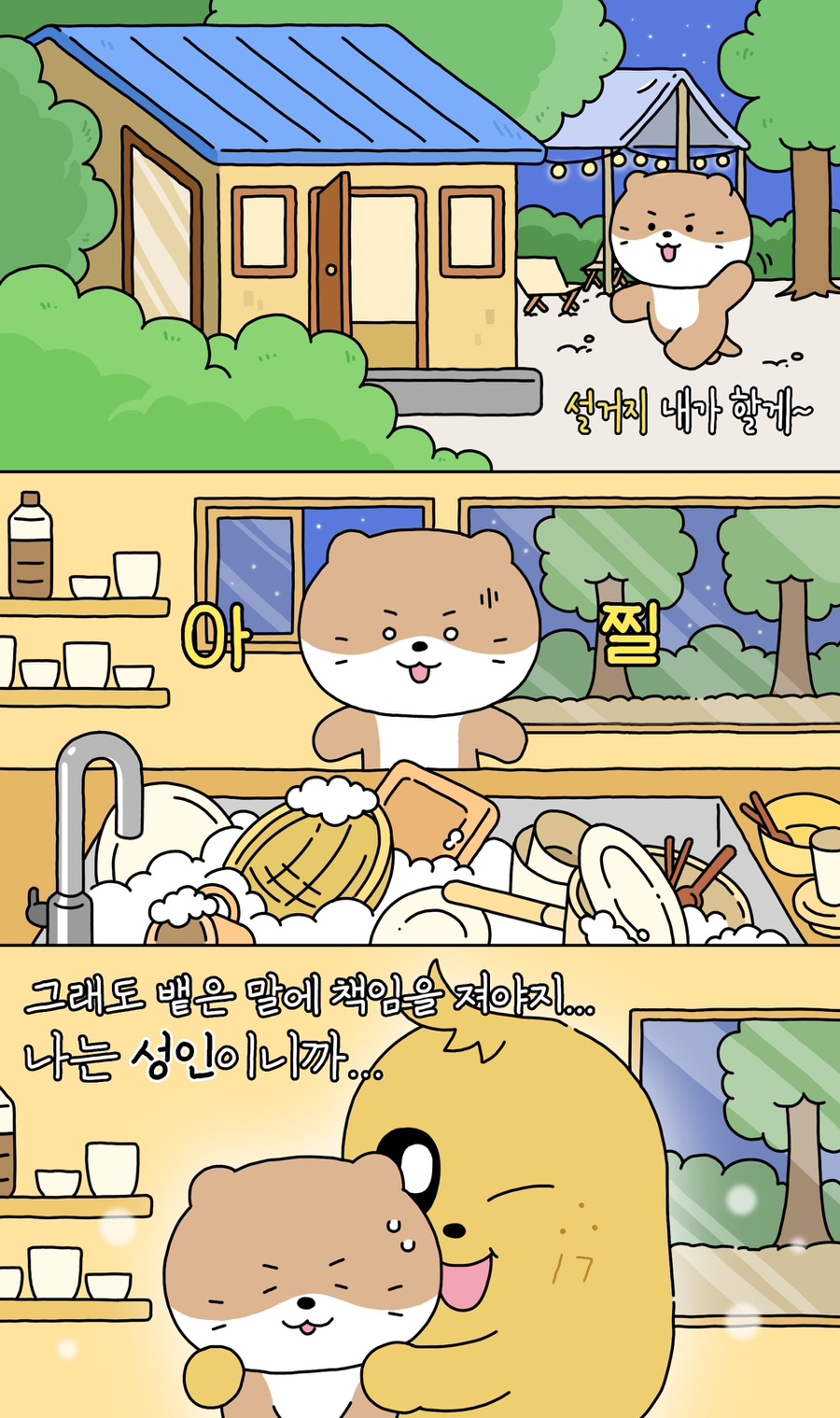 채워가다 이미지
