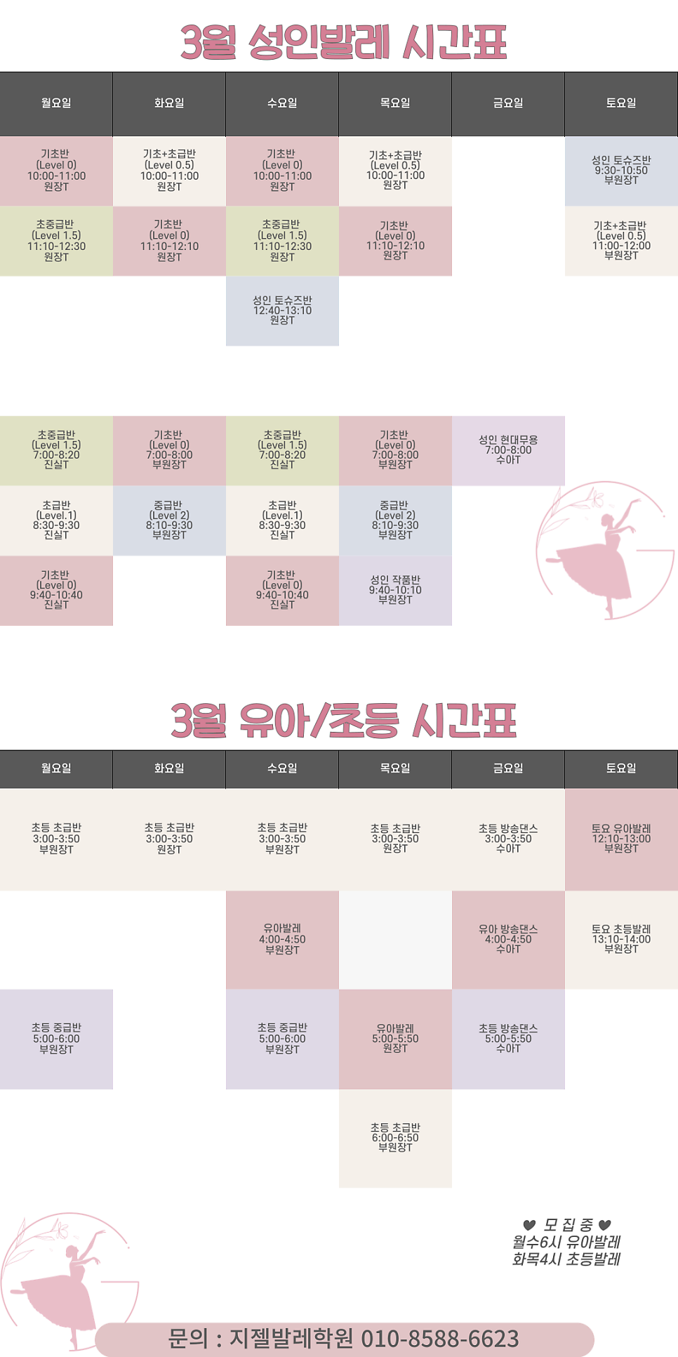 지젤발레학원 이미지