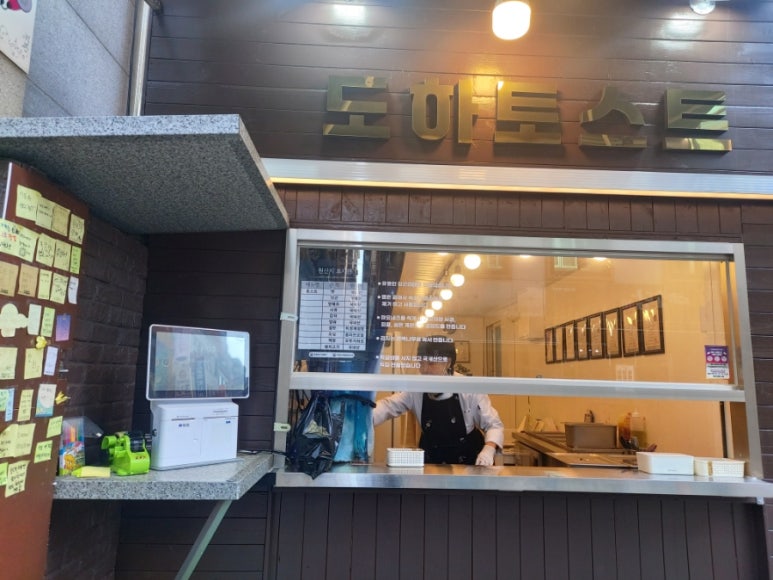 도하 토스트 이미지