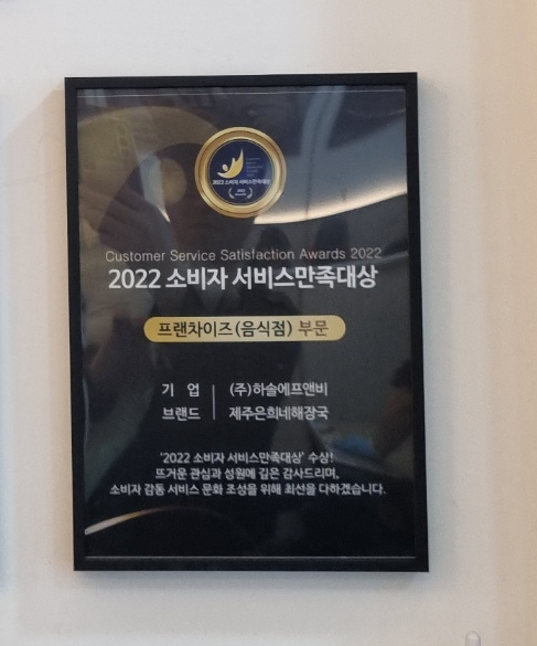 제주은희네해장국 인천시청점 이미지