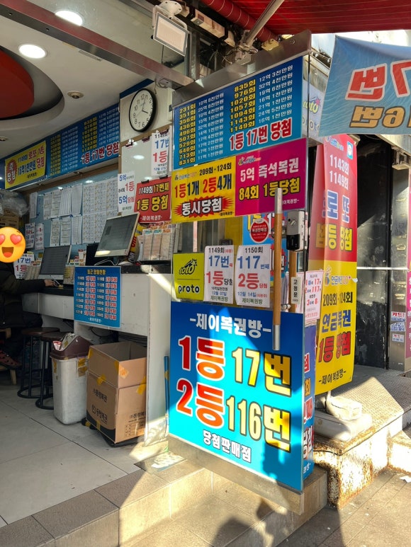 제이복권방 이미지