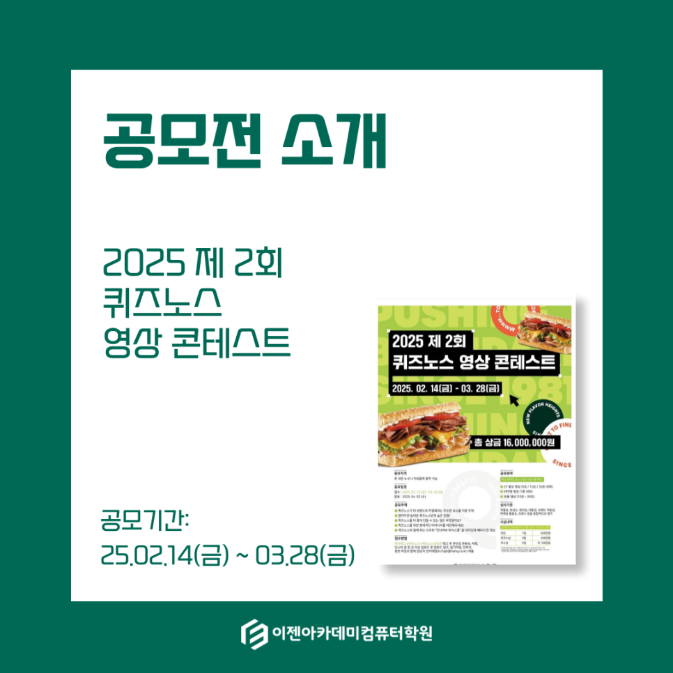 유썸퀴즈노스주 이미지