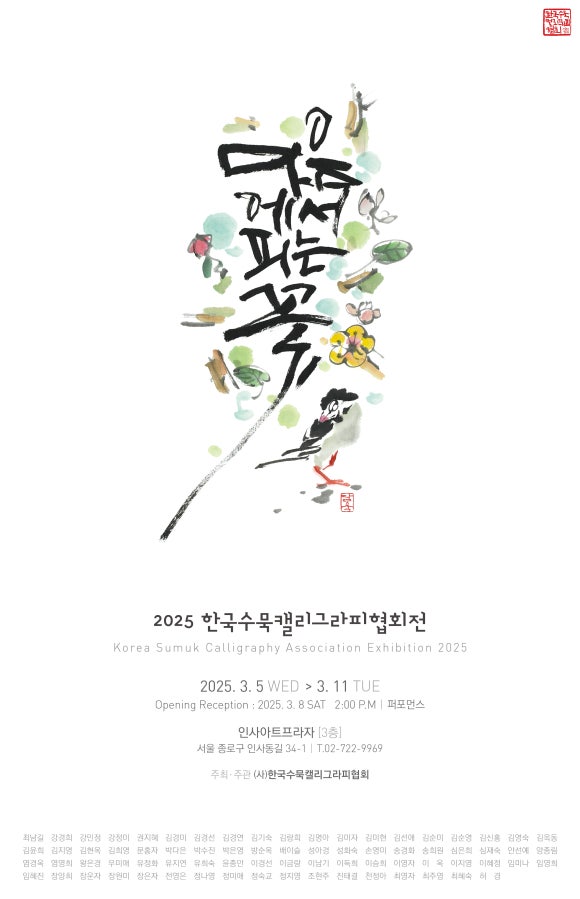 꽃붓캘리 이미지