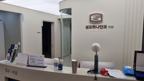 서울하나안과의원 이미지
