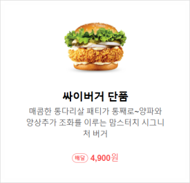 맘스터치 구산역점 이미지