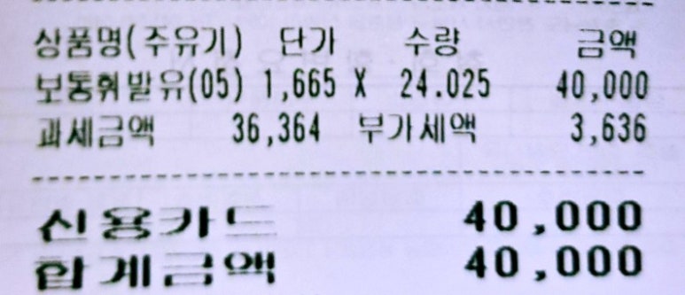군위주유소 이미지