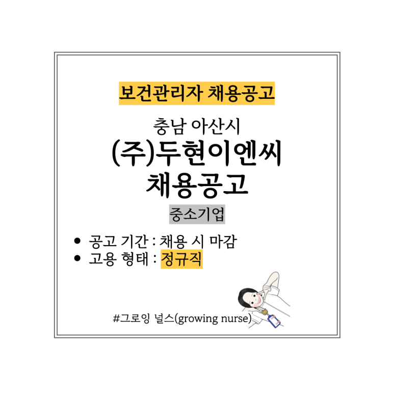 (주)두현이엔씨 이미지