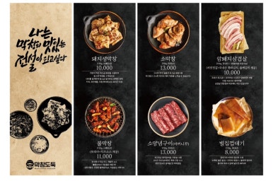막창도둑수성못점 이미지