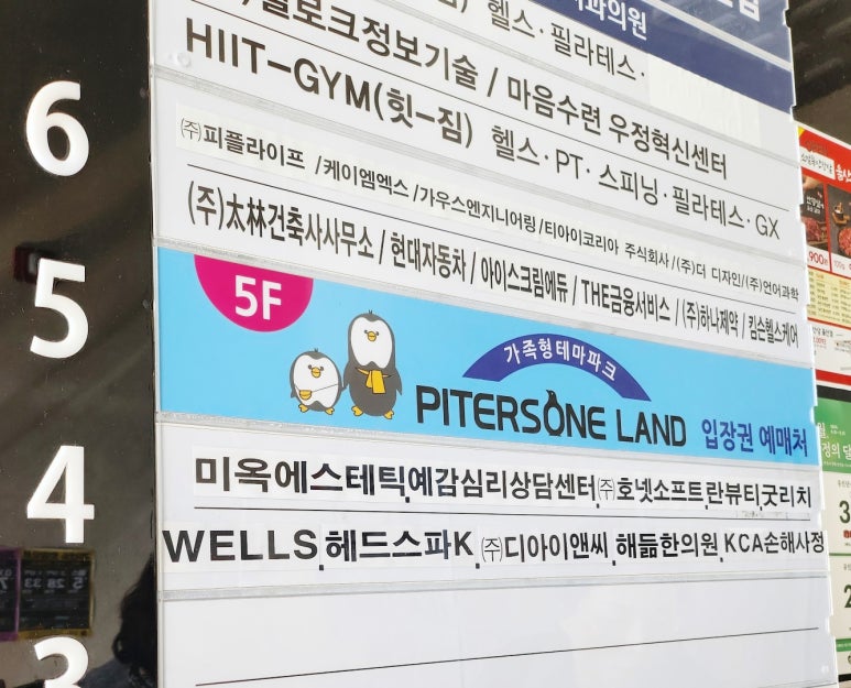 피터스원 이미지
