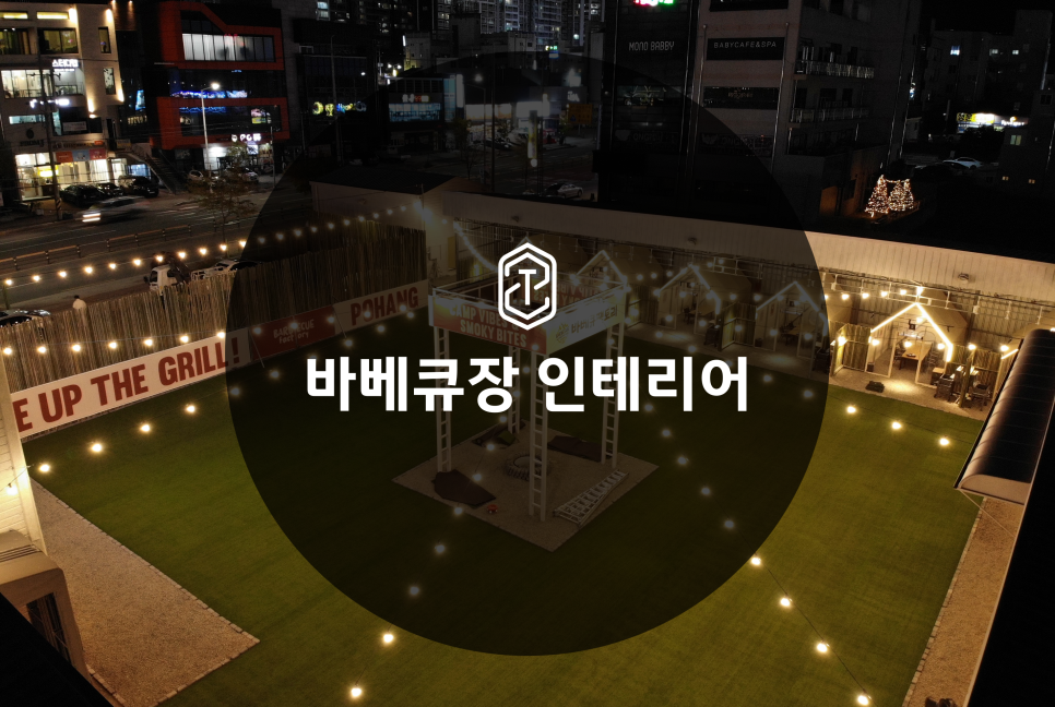 스마테리어 이미지