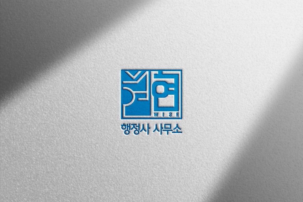 기업연합행정사사무소 이미지
