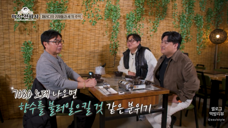 아지트주막 이미지