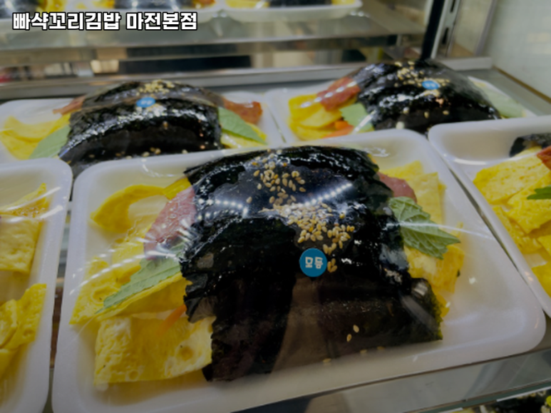 빠샥꼬리김밥 이미지