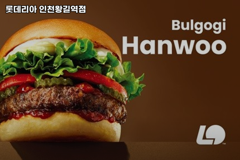 롯데리아검단 이미지