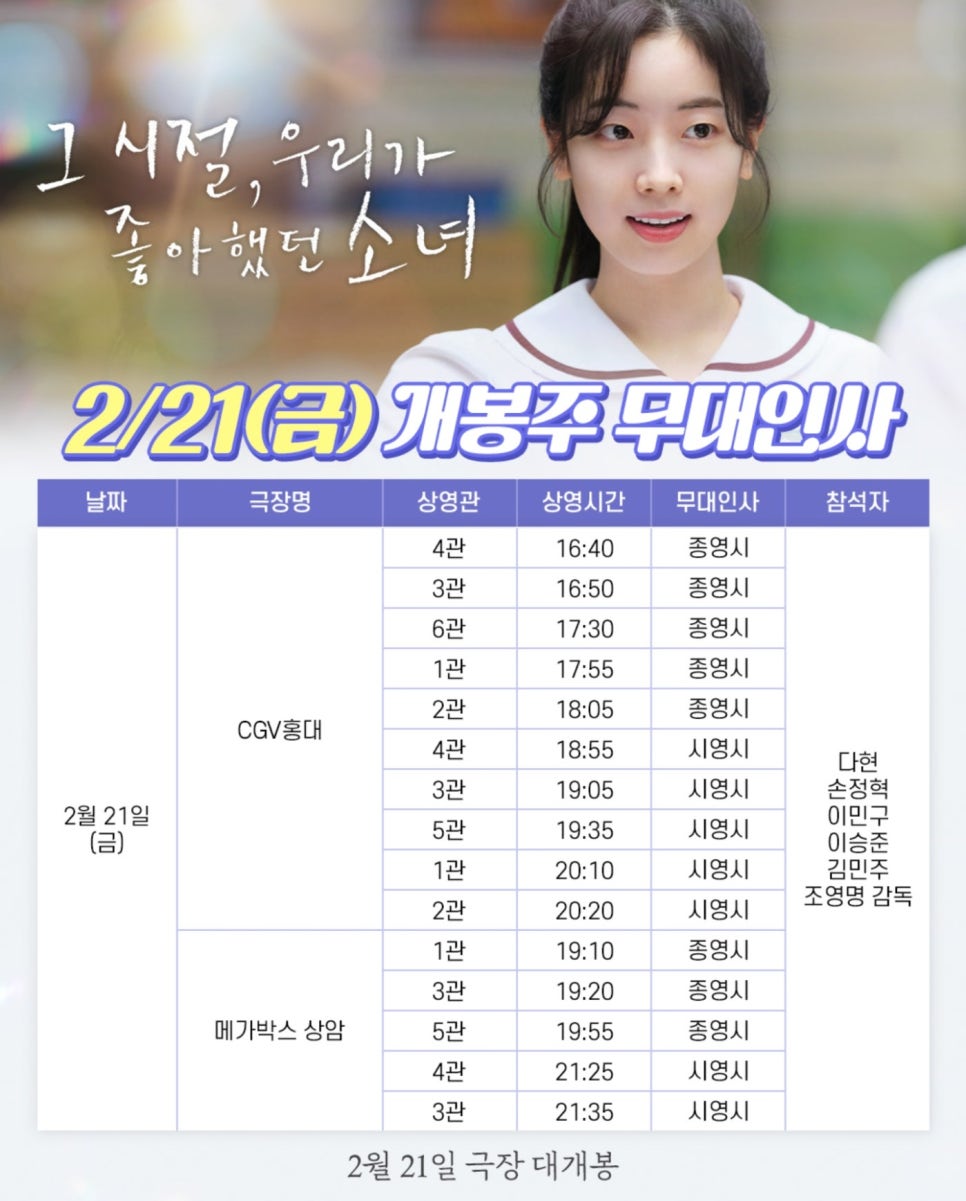 동명소녀 이미지