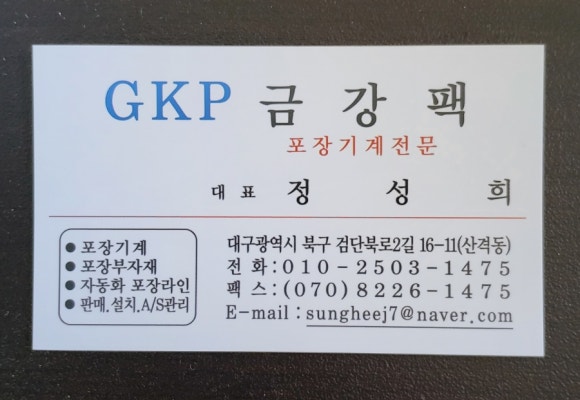 금강파렛트 이미지