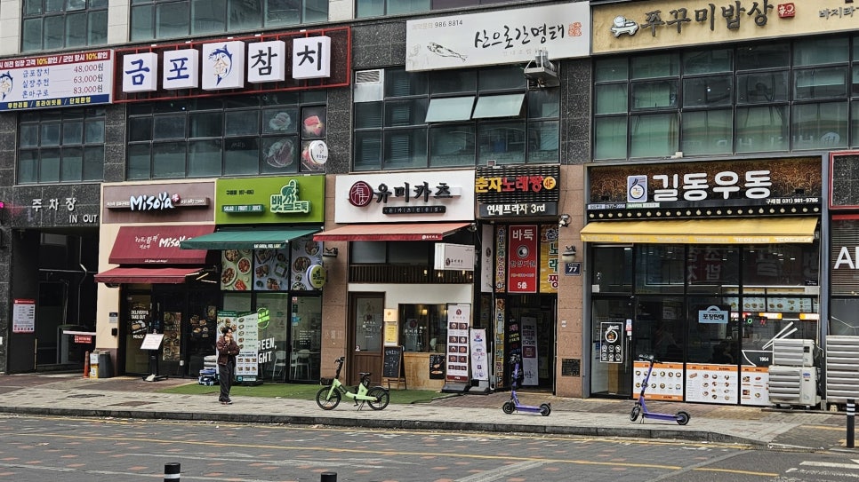 유미카츠 구래점 이미지