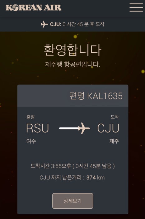 제주도조아 이미지