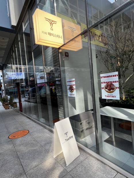 카페 테이스티니(Cafe Tastiny) 이미지