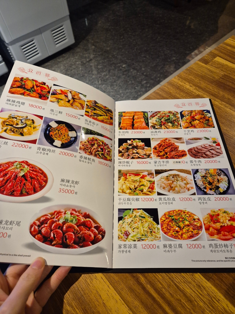 태화루양꼬치 이미지