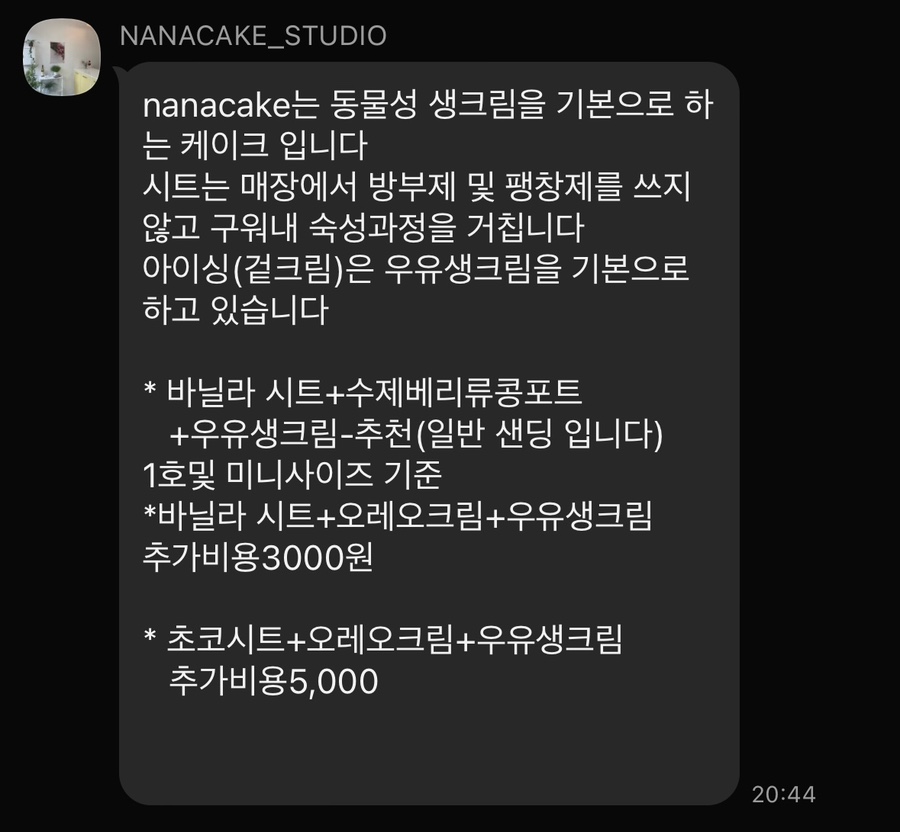 나나케이크스튜디오 이미지