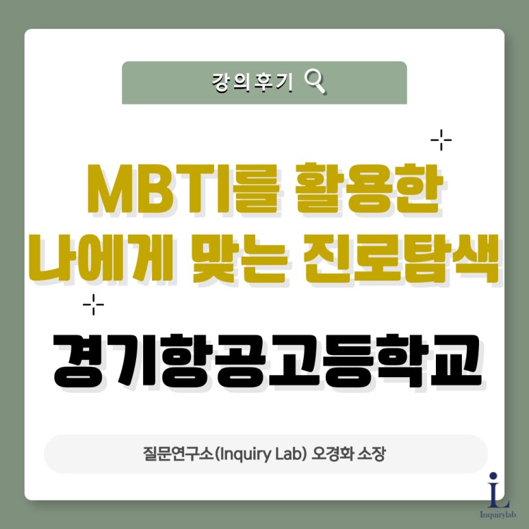 진로연구소커리어란 이미지