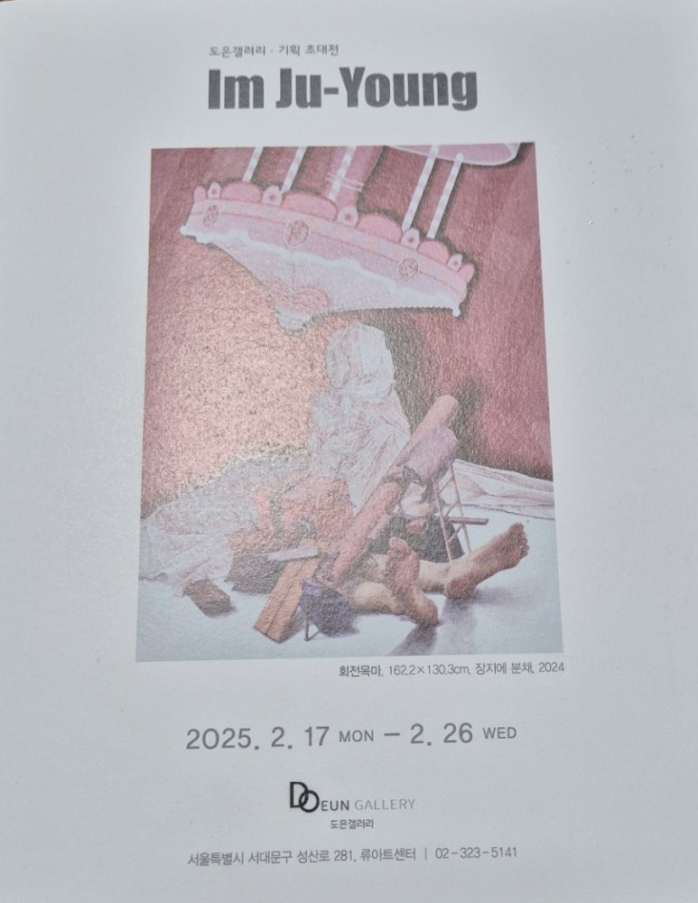 도은갤러리 이미지