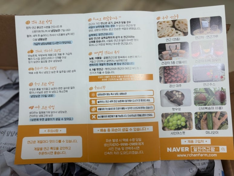알찬연근팜 이미지