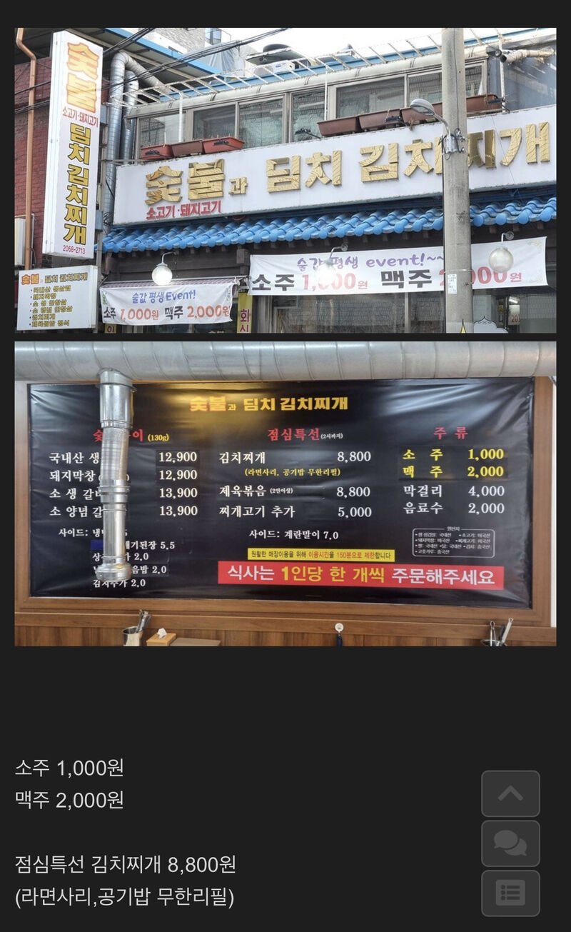 찌개집 이미지