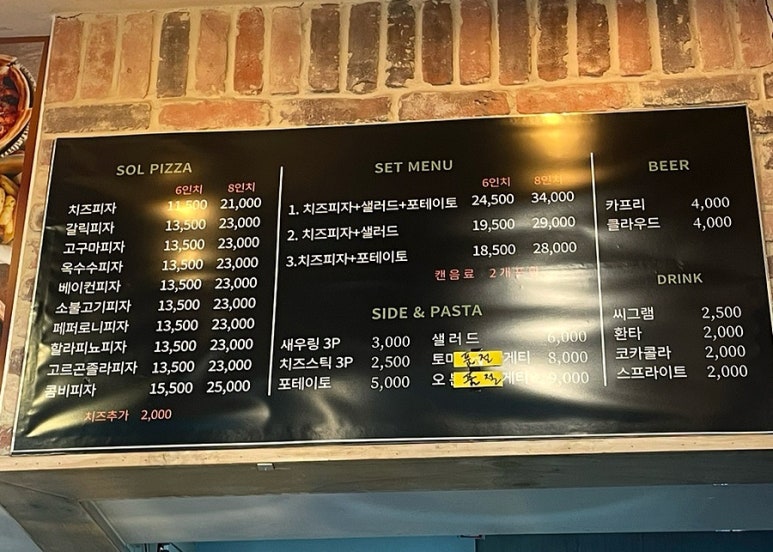솔시카고피자 이미지