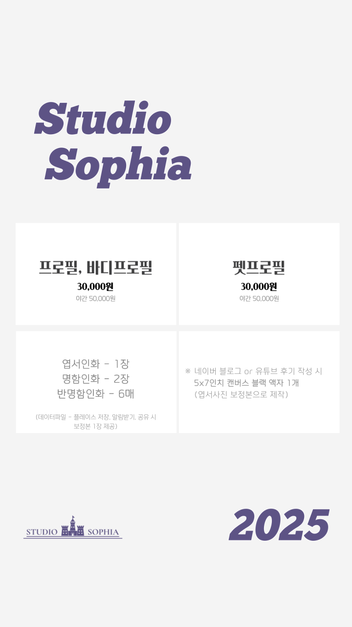 스튜디오소피아 이미지