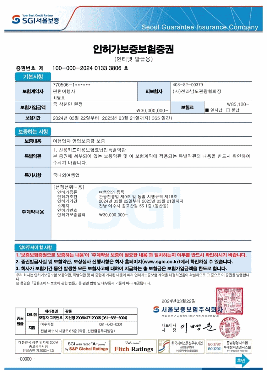 편한여행사 이미지