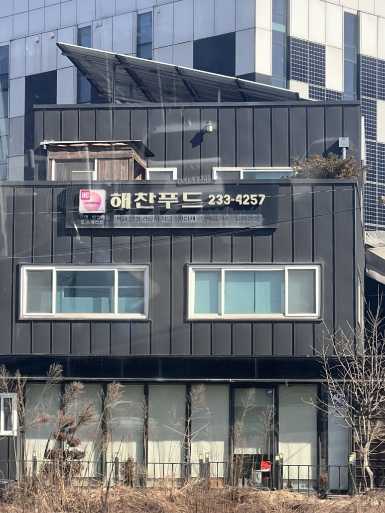 해찬푸드 이미지