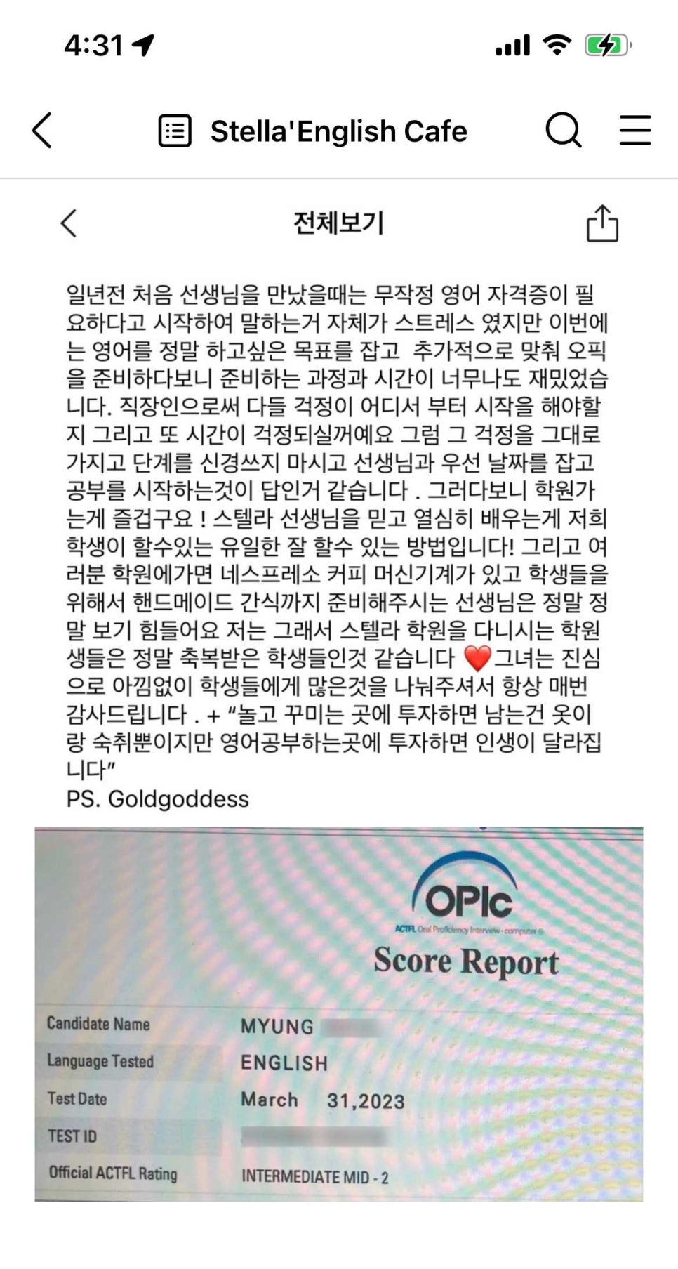 스텔라잉글리쉬까페 이미지