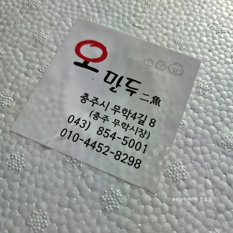 오만두이어 이미지