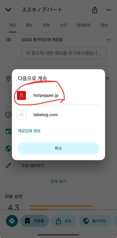 데파토 이미지