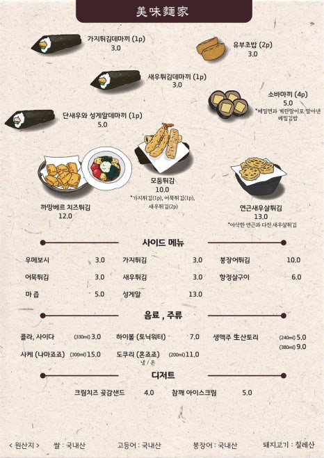 너무너무맛있는집 이미지