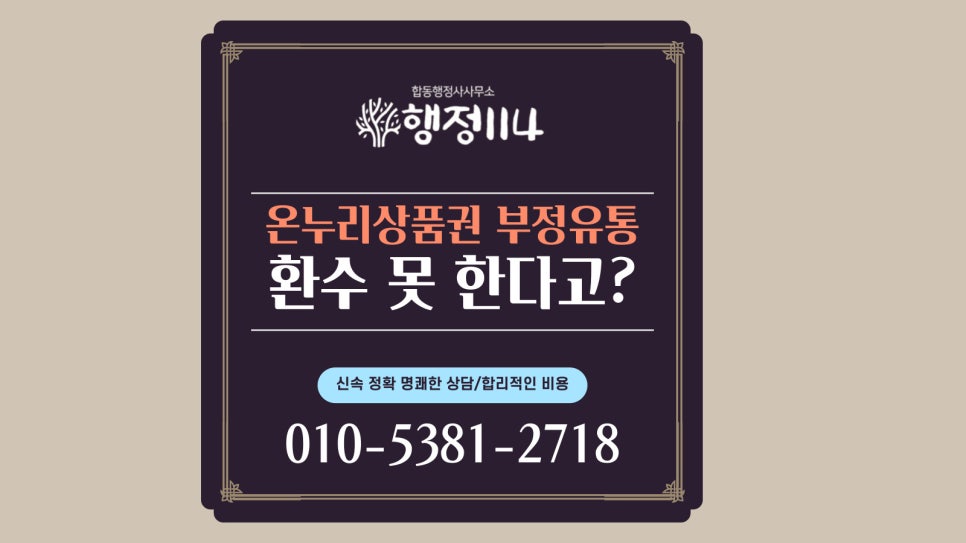 상품권114 이미지