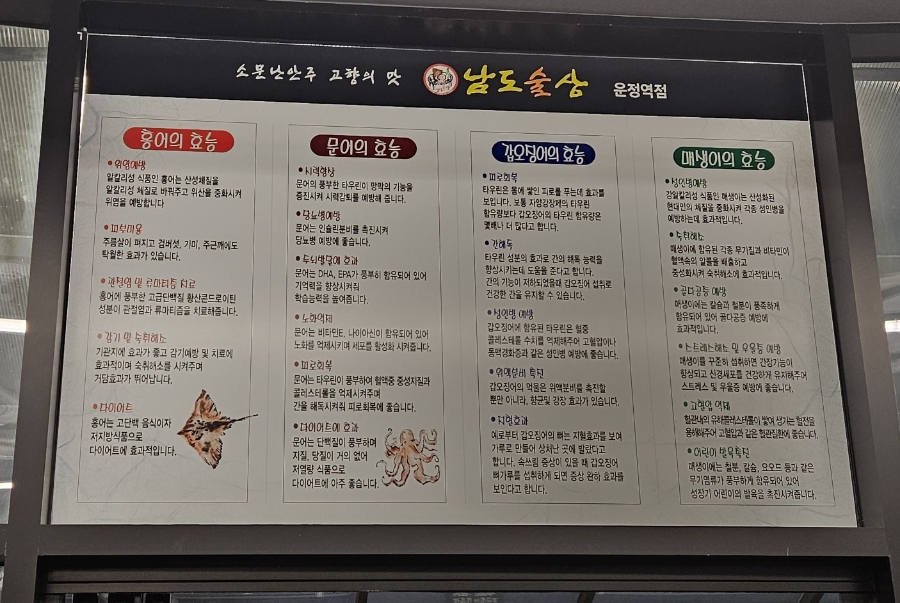 남도술상운정역점 이미지
