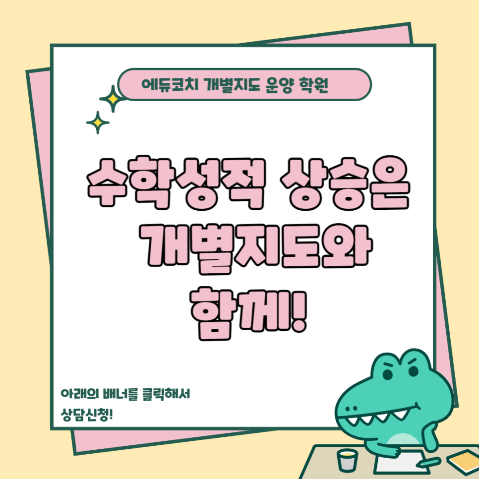 에듀코치개별지도운양학원 이미지