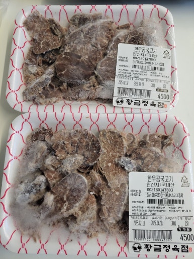황금정육점 이미지