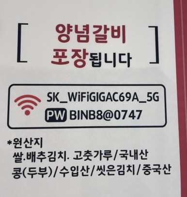 갈비꾼 이미지