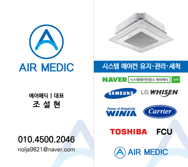 에어메딕 이미지