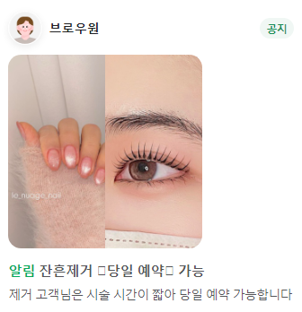 브로우원 이미지